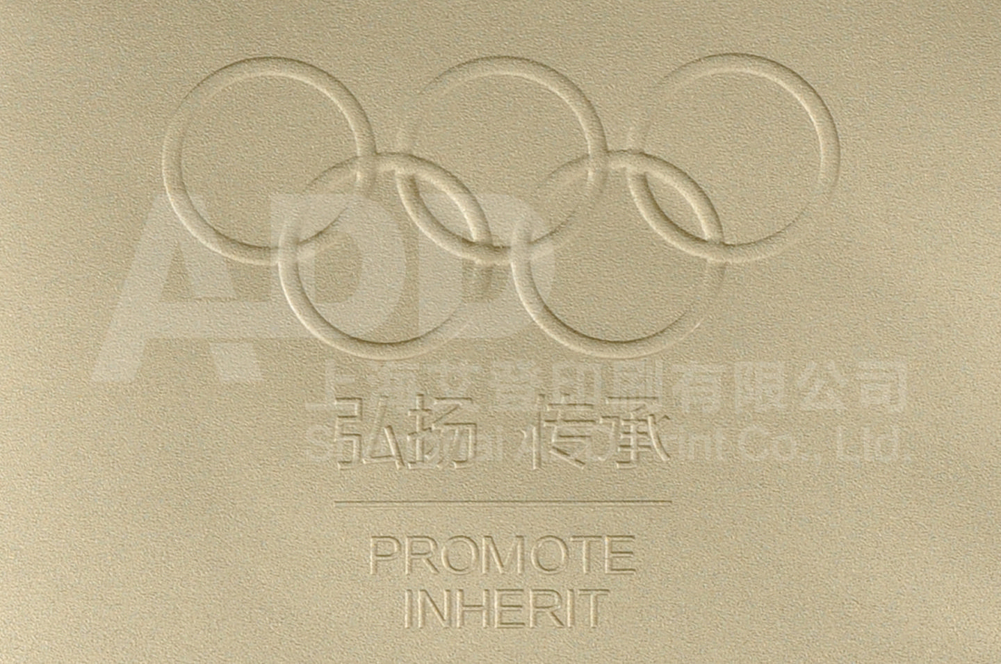 奥运宣传画册
